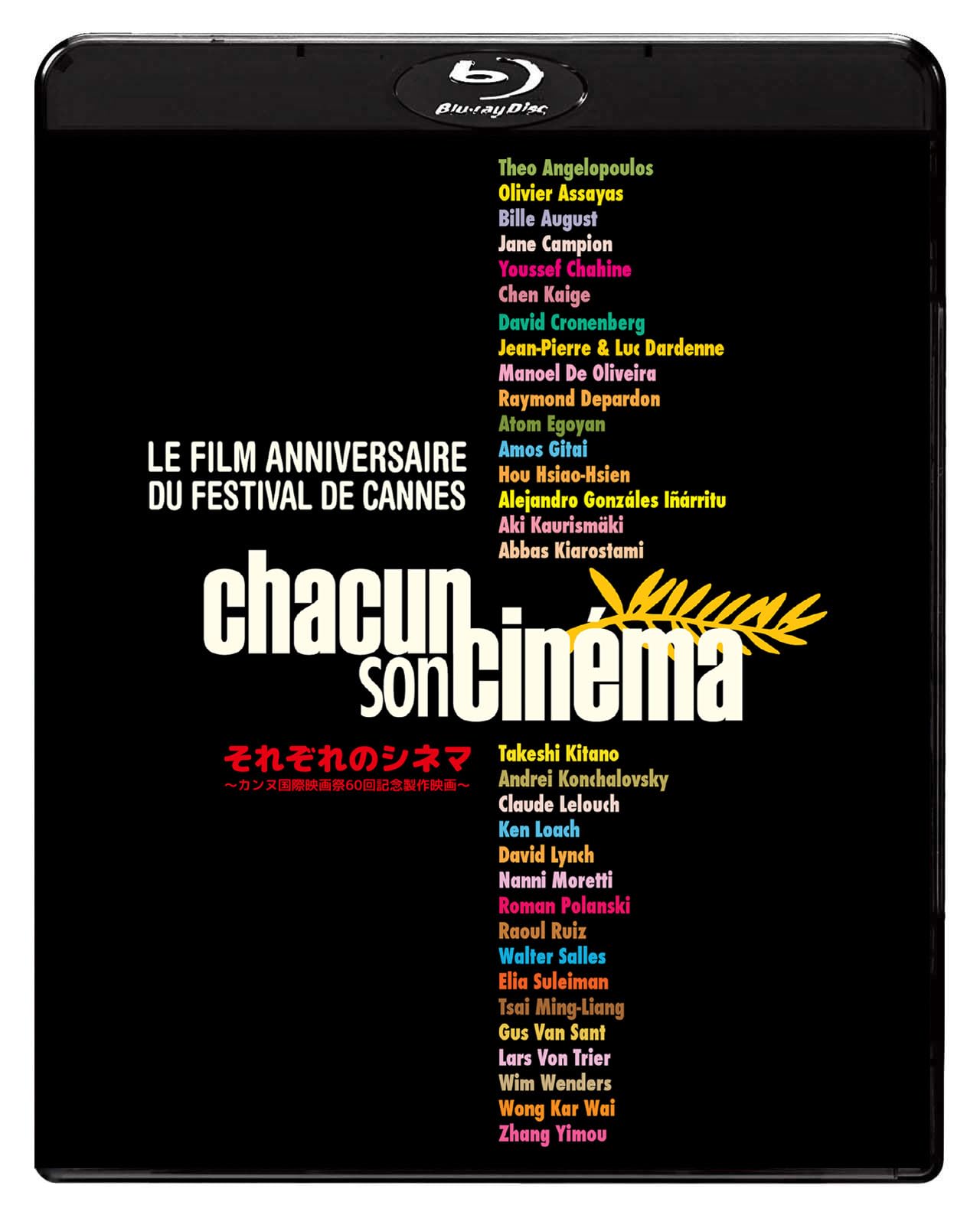 それぞれのシネマ カンヌ国際映画祭60回記念製作映画('07仏) Amazon.co.jp: それぞれのシネマ 〜カンヌ国際映画祭60回記念製作映画