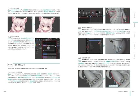 Blender 3DCGアニメーション実践入門 キャラクターの魅力を引き出す動きの作り方 Compass Booksシリーズ