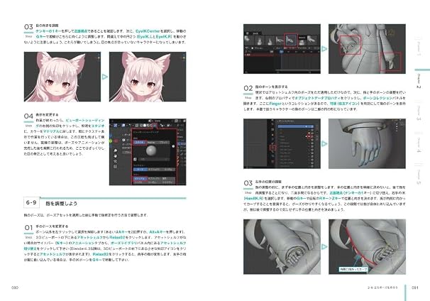 Blender 3DCGアニメーション実践入門 　キャラクターの魅力を引き出す動きの作り方 Compass Booksシリーズ