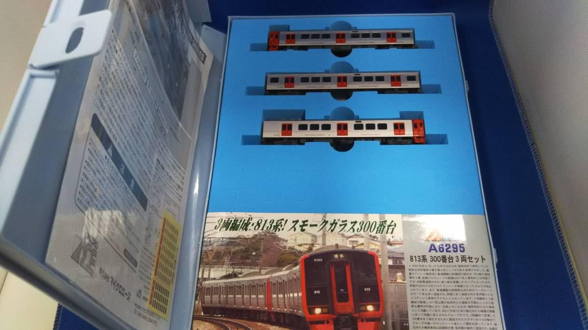 Amazon.co.jp: Nゲージ MICROACE A6295 813系300番台電車 3両