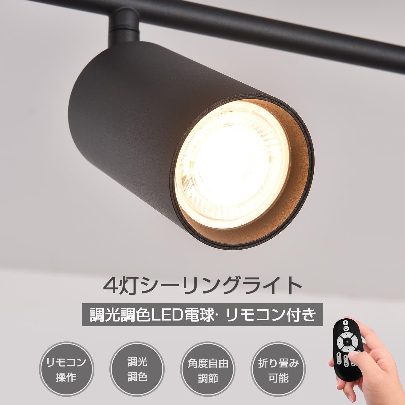 ANWIO シーリングライト 4灯 スポットライト 700LM Amazon.co.jp: ANWIO シーリングライト 4灯 スポットライト 700LM 6畳