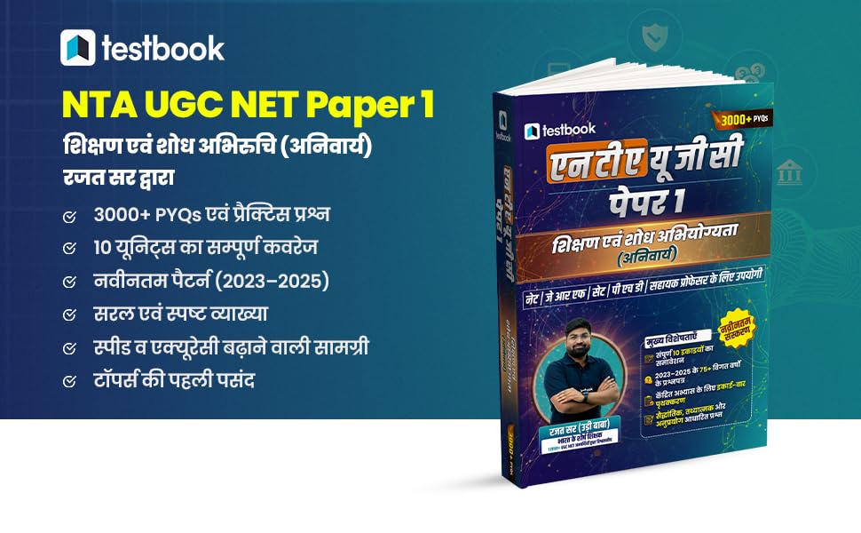 Image of NTA UGC NET Paper 1 - Teaching & Research Aptitude by Rajat Sir | Hindi Medium | 3000+ PYQs with Explanations | Edition | For UGC NET, JRF, Assistant Professor & SET /SLET Exams 2026