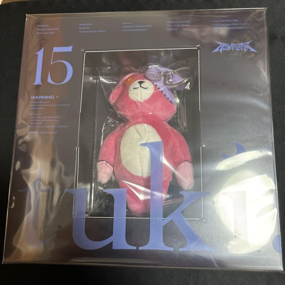 tuki.15 CD + ぬいぐるみ　未開封 Amazon.co.jp: 未開封 tuki. 15 完全生産限定盤 ぬいぐるみ CD