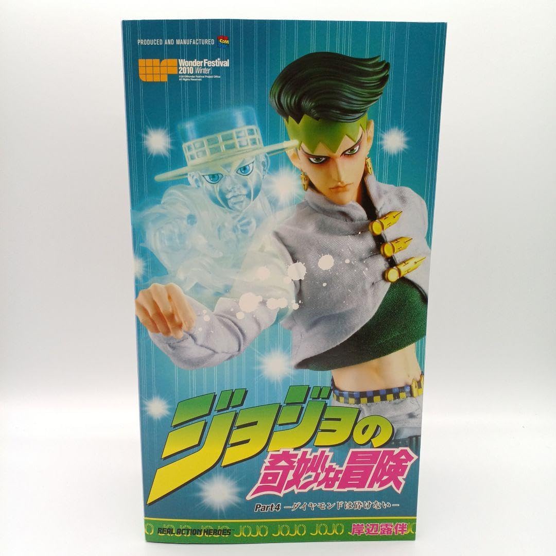 Amazon.co.jp: RAH 岸辺露伴 Part4 リアルアクションヒーローズ 