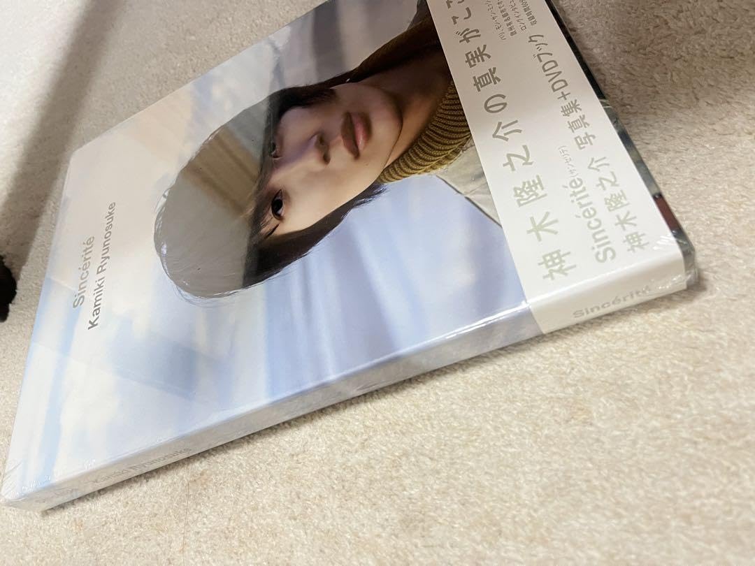 Amazon.co.jp: 神木隆之介 写真集 : ドラッグストア