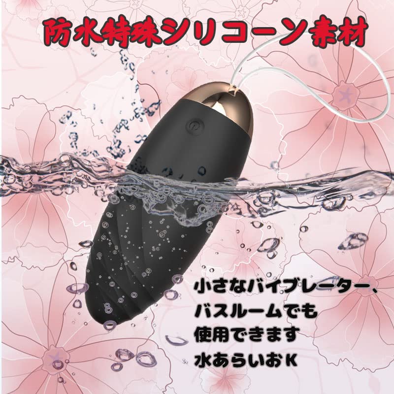 ローター 女性用 ゲイシャボール 遠隔ローター とびっこ 【10種激震快感+10m遠隔操作+たまご型】 強力 静か リモコンバイブ ワイヤレス バイブ アダルトグッズ - 画像5