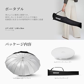 美品！Neewer ジャンボアンブレラ　185cm ・75インチ・ 銀 美品！Neewer ジャンボアンブレラ 185cm ・75インチ・ 銀 - メルカリ