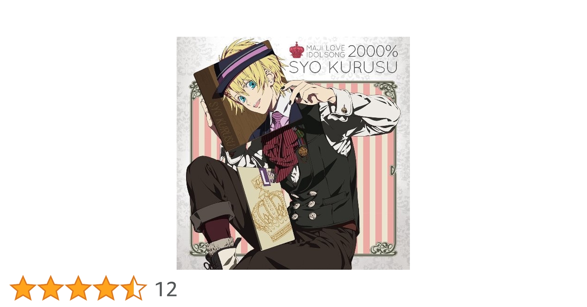 うたの⭐︎プリンスさまっ♪マジLOVE1000% 来栖翔 Amazon.co.jp: きゃらスリーブコレクション うたの☆プリンス