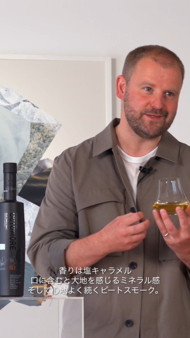 Amazon.co.jp: Bruichladdich ブルックラディ オクトモア16.1