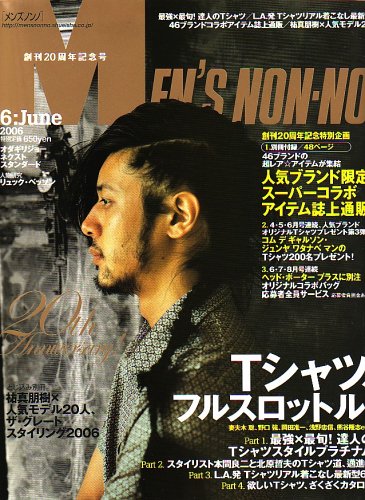 Men S Non No メンズ ノンノ 06年 06月号 雑誌 本 通販 Amazon