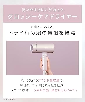Amazon | SALONIA サロニア グロッシーケア ドライヤー ツヤ髪