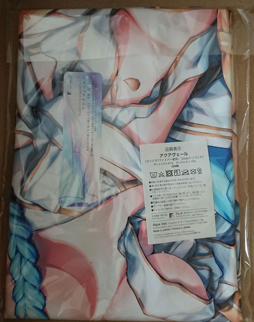 Amazon.co.jp: 水妃モルガン抱き枕カバー C103 光崎 : ホビー 