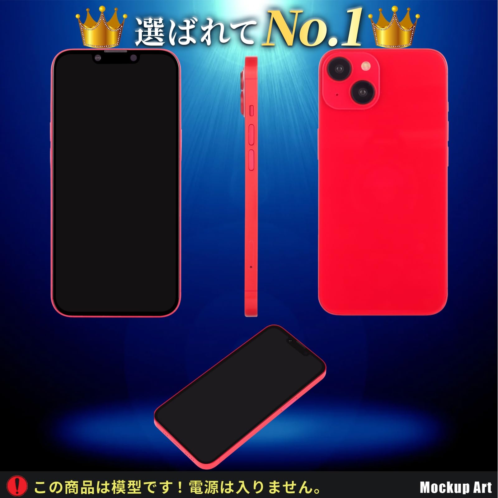 Amazon.co.jp: 展示用模型 iPhone 14 Plus レッド (黒画面) モック