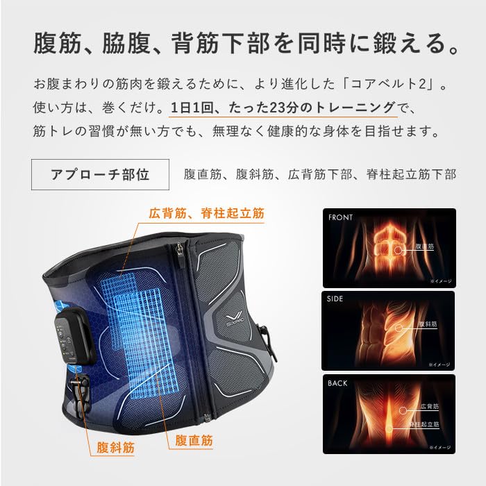 Amazon | 【Mサイズ / ブラック】 SIXPAD Core Belt 2 | シックス