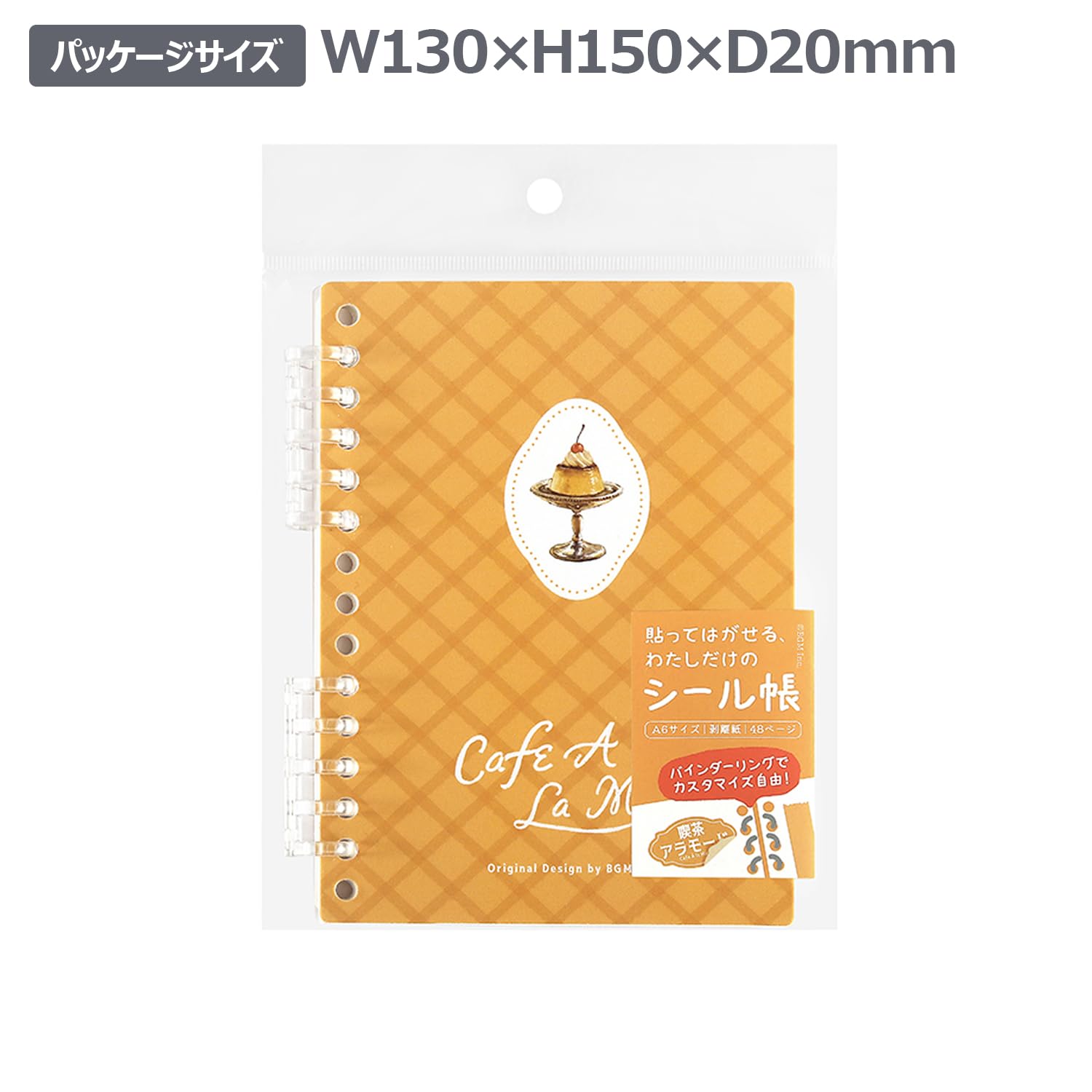 Amazon | ビージーエム シール帳 喫茶アラモード レトロプリン BN 