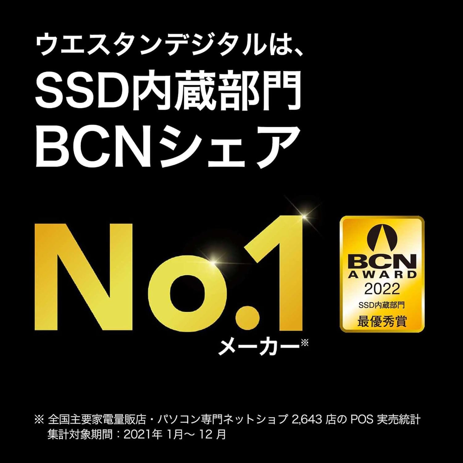 Amazon | WD Red SATA SSD 内蔵 4TB 2.5インチ (読取り最大 560MB/s