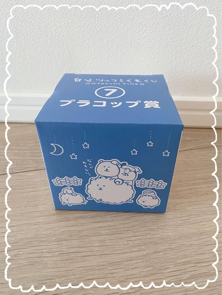 自分ツッコミくまくじ　ランドリーネット　ファスナーチャーム　プラコップ　ファイル 自分ツッコミくまくじ ランドリーネット ファスナーチャーム