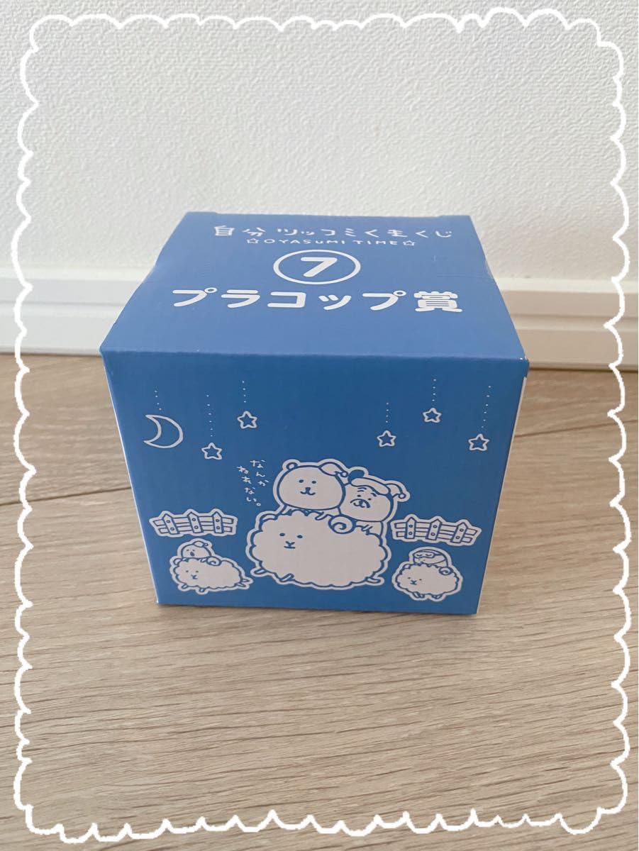 Amazon | 《》自分ツッコミくま くじ プラコップ 2個セット