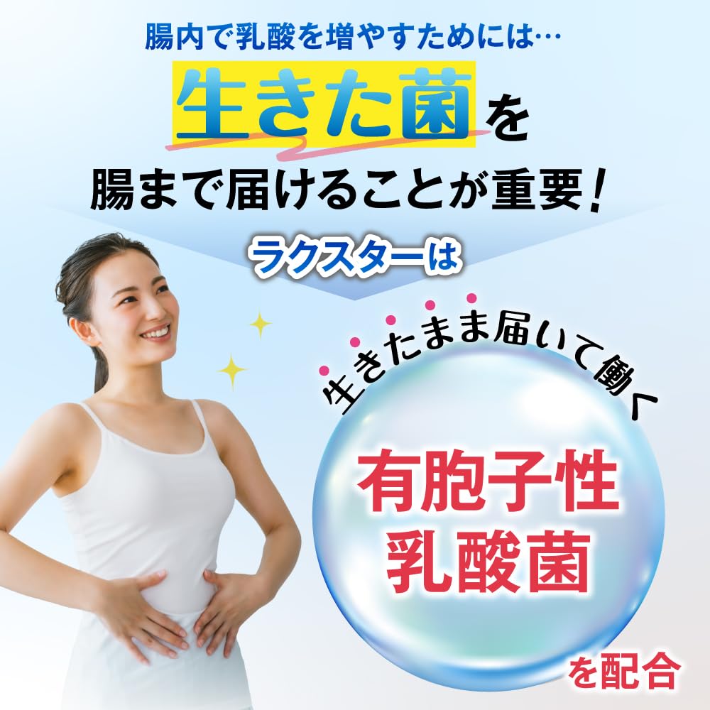 Amazon | ラクスター ビフィズス菌 乳酸菌 サプリメント カプセル 機能 