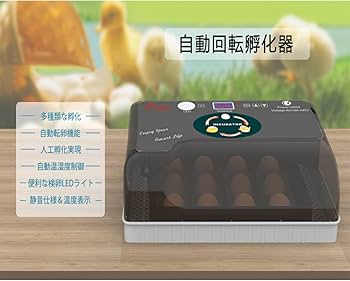 Amazon | 自動孵卵器 小型孵卵機 インキュベーター 鳥類専用ふ卵器