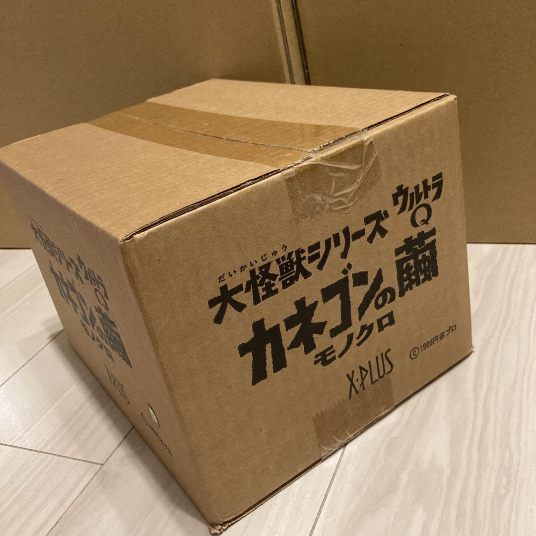 Amazon.co.jp: XPLUS 大怪獣シリーズ ウルトラQ カネゴンの繭