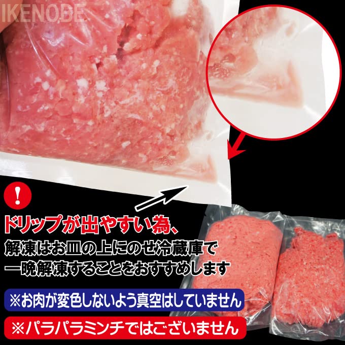 Amazon.co.jp: 国産原料肉使用あいびきミンチ肉500g冷凍 牛70％豚30