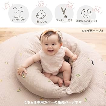 Amazon.co.jp: AQUA (アクア) ベビー 布団 マルチクッション