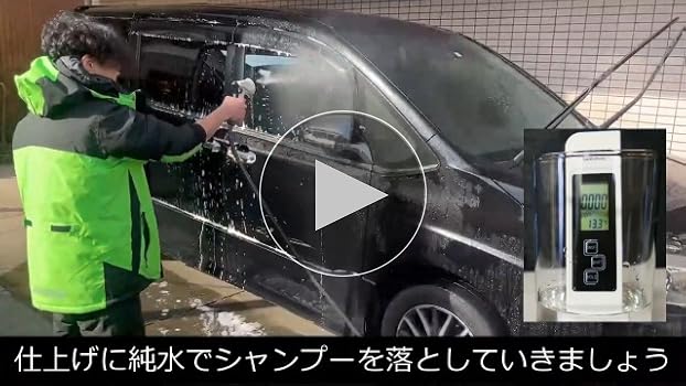 Amazon | HydroCleanPRO 洗車用 純水器 スターターセット モード