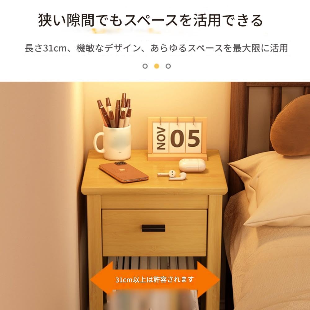 Amazon｜FUNCV 木製ベッドサイドテーブル、スリムなベッドサイド