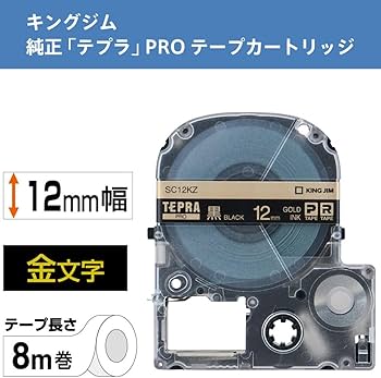 Amazon | キングジム テープカートリッジ テプラPRO 12mm SC12KZ 黒