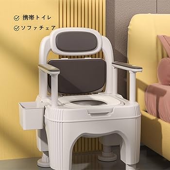 Amazon | ポータブルトイレ 介護用 簡易トイレ 調節肘掛け
