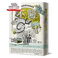 ???????:??????????,??????????????????????,???????????? 986344913X Book Cover