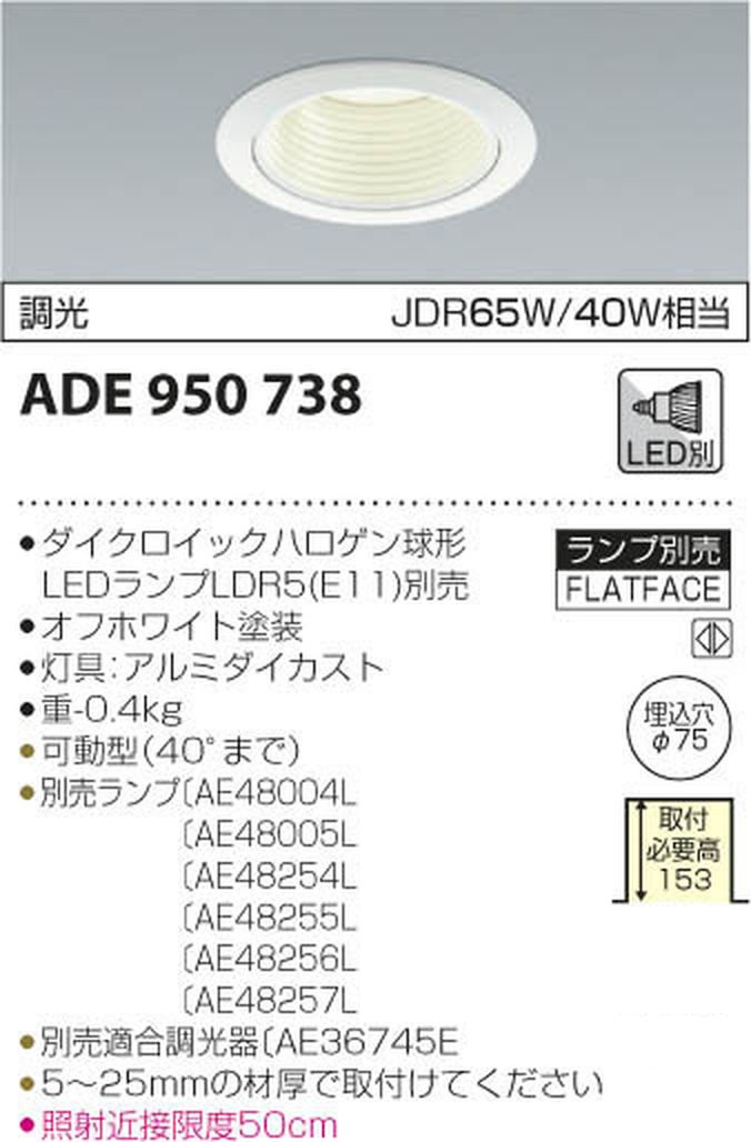 Amazon.co.jp: コイズミ照明 ダウンライト M形レトロフィット