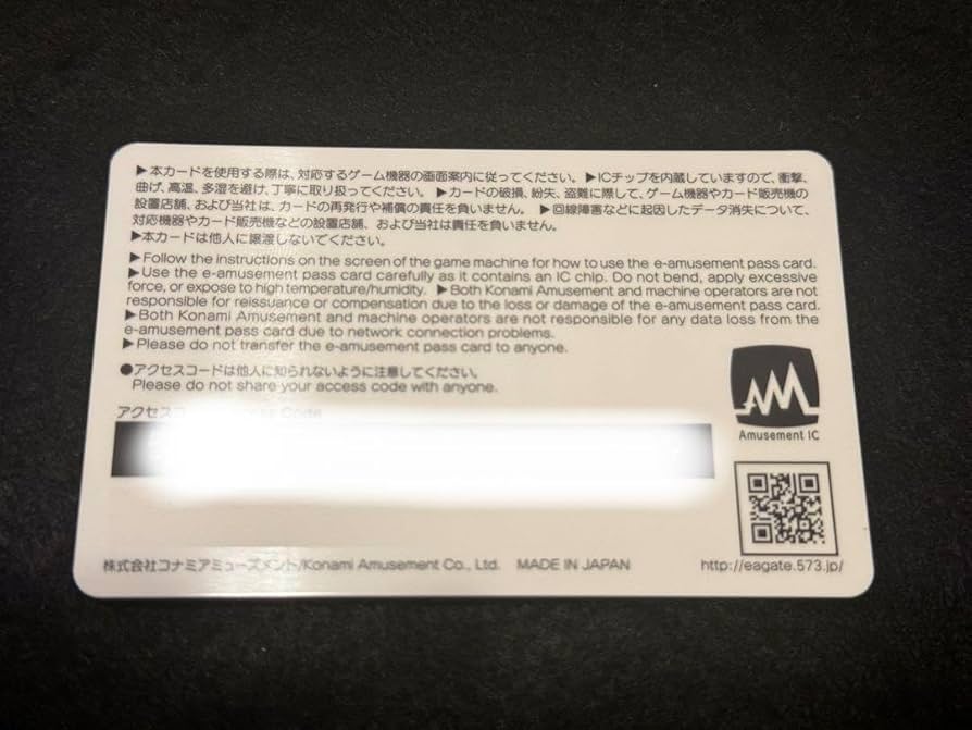 ニアノア e-amusement pass e-amusement pass / ニアノア