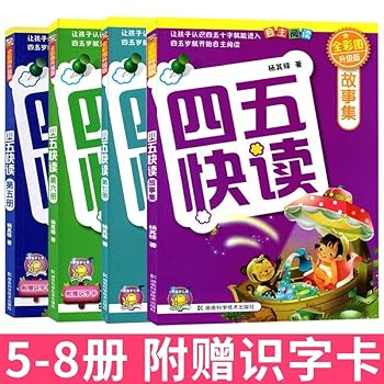 Forty-five fast count (5): double-digit addition and subtraction