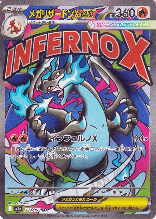ポケモンカード MAセット Amazon.co.jp: ポケモンカードゲームMEGA M2a ハイクラスパック MEGA