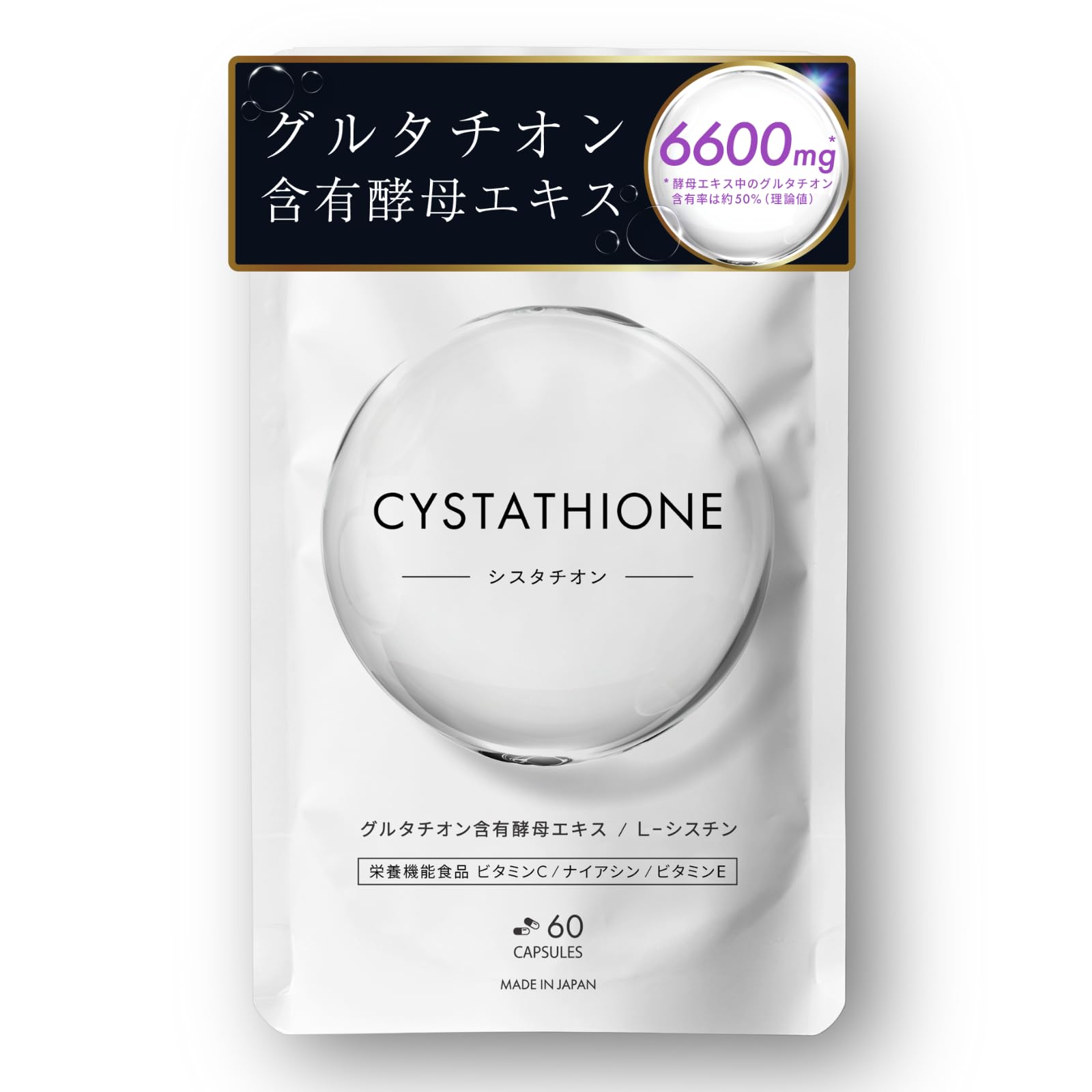 Amazon | シスタチオン 飲む白玉美容サプリ グルタチオン含有酵母