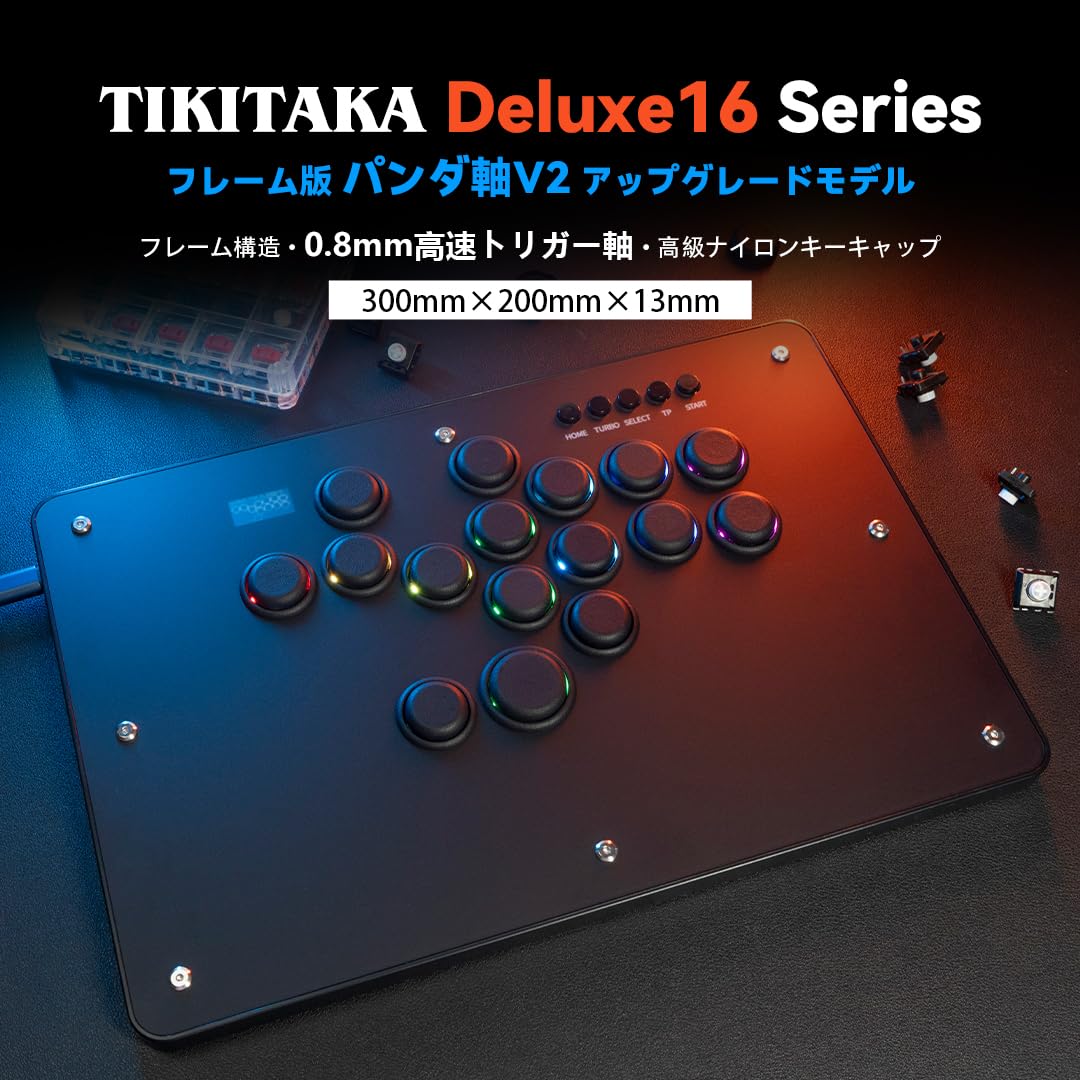 TIKITAKA deluxe16B-F2 D16 パンダ軸V2 Amazon | TIKITAKA FTG Deluxe D16 シリーズ フレーム