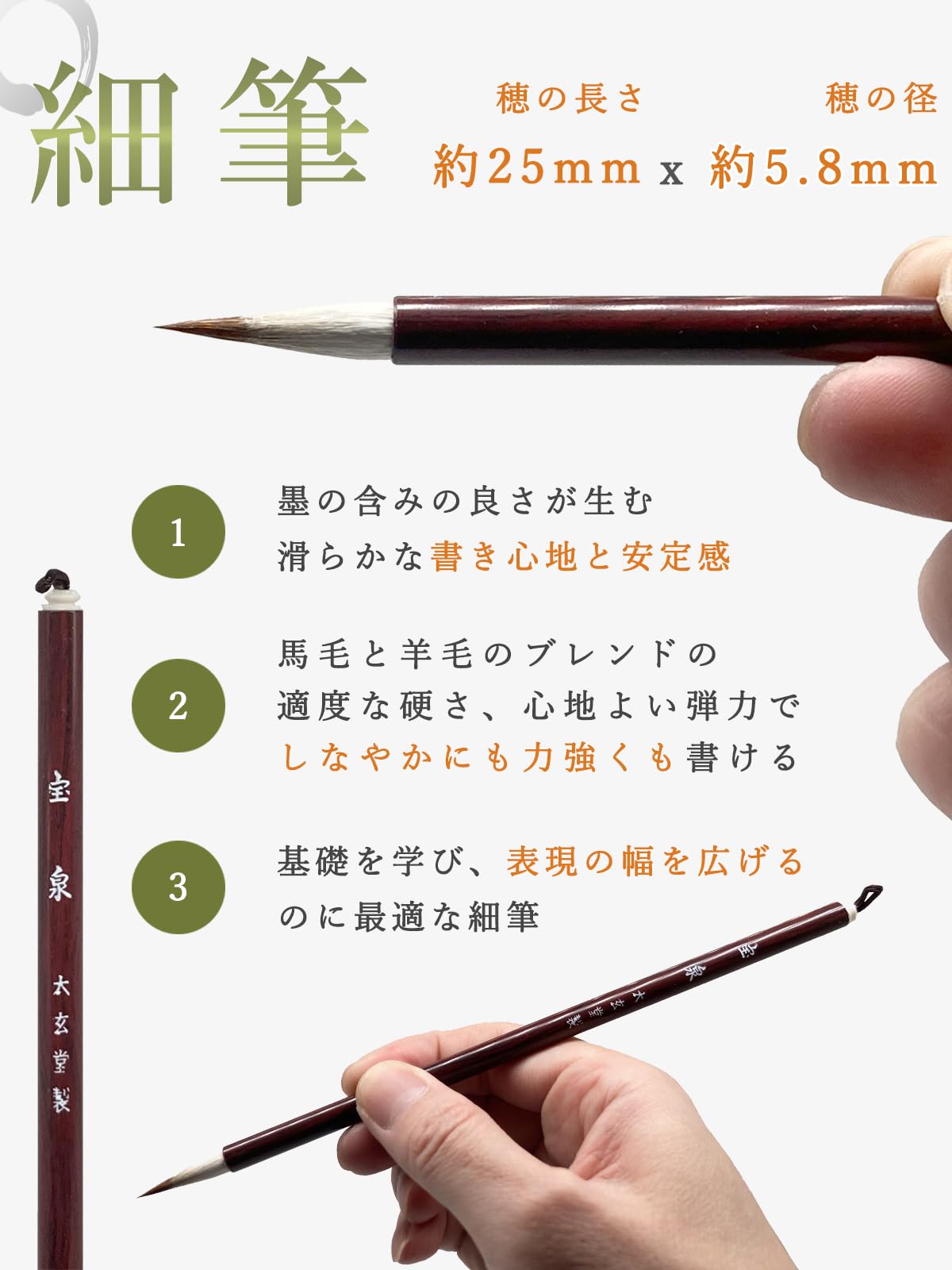 Amazon.co.jp: 大玄堂 習字 書道 太筆 細筆 2本 セット 「良寛・宝泉