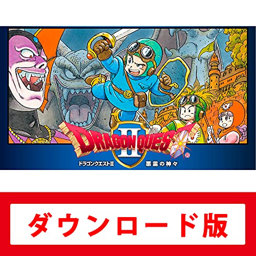 Amazon.co.jp: ドラゴンクエストII 悪霊の神々|オンラインコード版