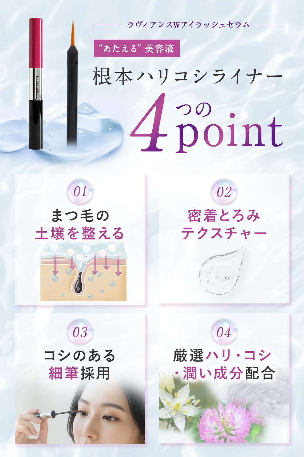 まつ毛美容液 ラヴィアンス Wアイラッシュセラム あたえる まもる美容液 Amazon.co.jp: 【公式】まつ毛美容液 ラヴィアンス Wアイラッシュ