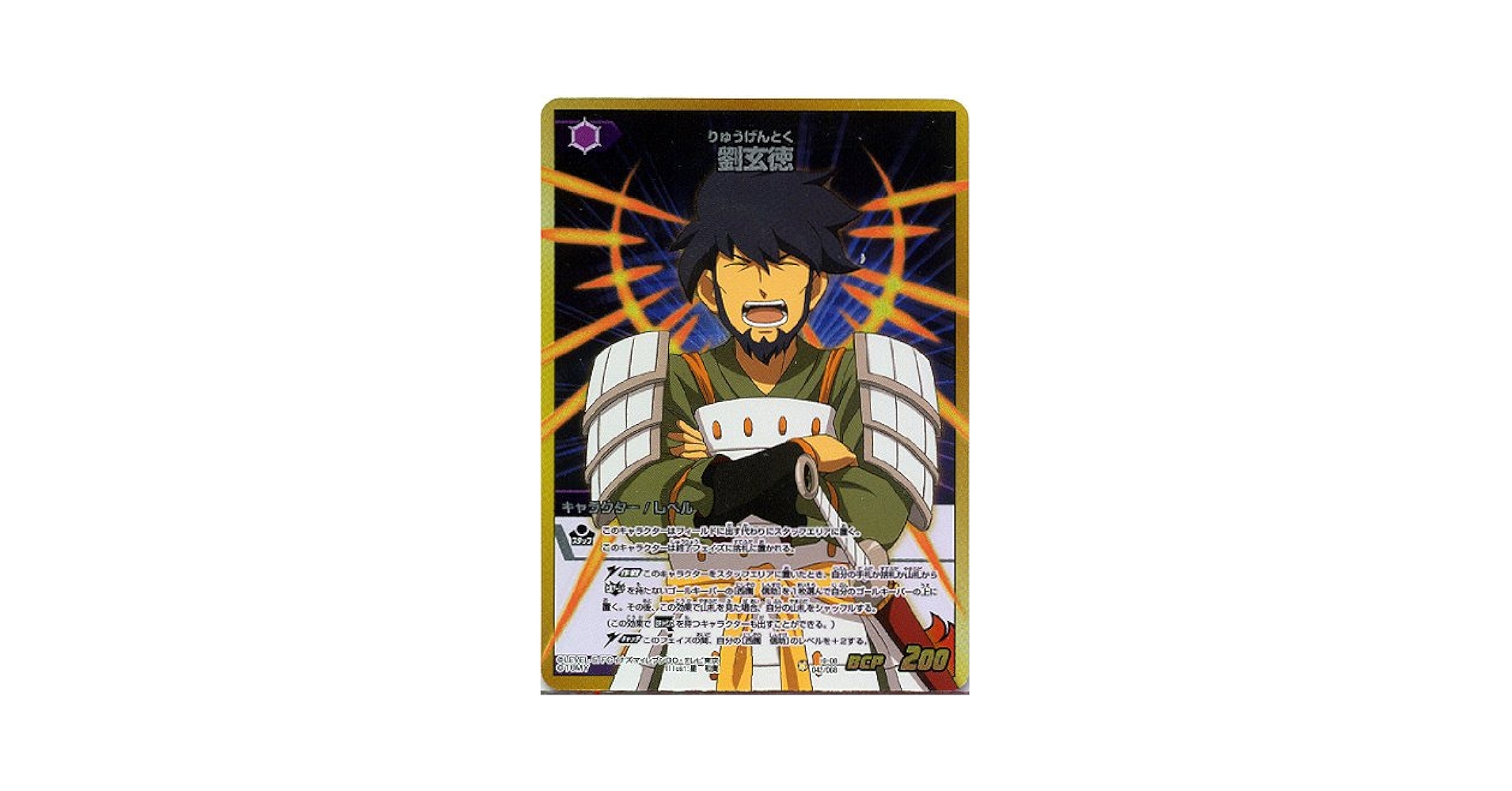 イナイレ Amazon.co.jp: イナズマイレブンGO TCG 【SR】 イシド シュウジ
