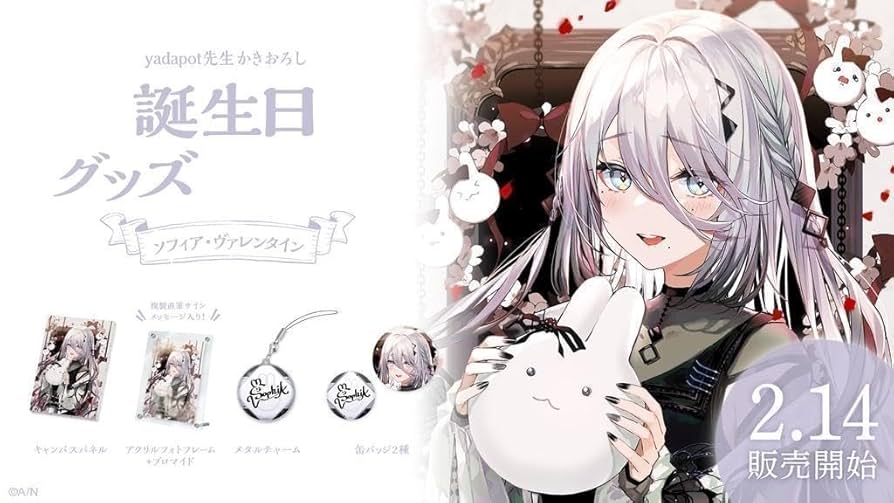 にじさんじ　カードサプライ vol.1 ソフィア・ヴァレンタイン　3種セット カードサプライ vol.1】ソフィア・ヴァレンタイン｜にじさんじ