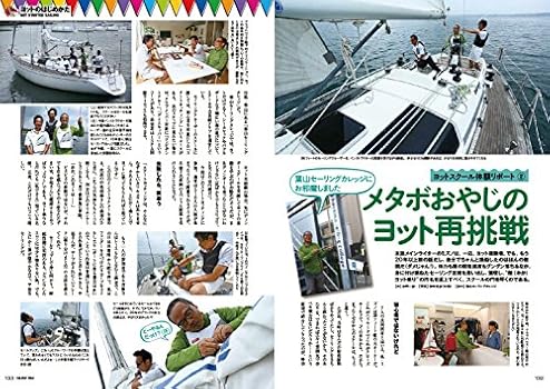 セールボート教書 Sailboat Bible Kaziムック Kaziムック Kazi別冊 本 通販 Amazon セールボート教書 Sailboat Bible Kaziムック Kaziムック Kazi別冊 本 通販 Amazon