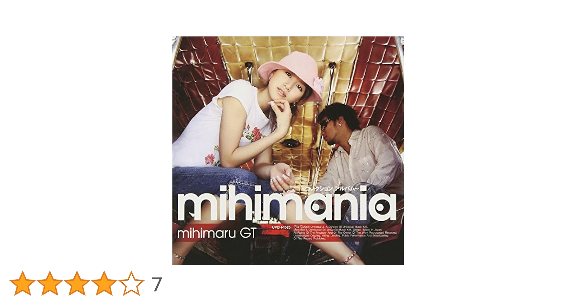 UNIVERSAL ENTERTAINMENT - 【値下】mihimaru GT シングル+アルバム UNIVERSAL ENTERTAINMENT - 【値下】mihimaru GT シングル+