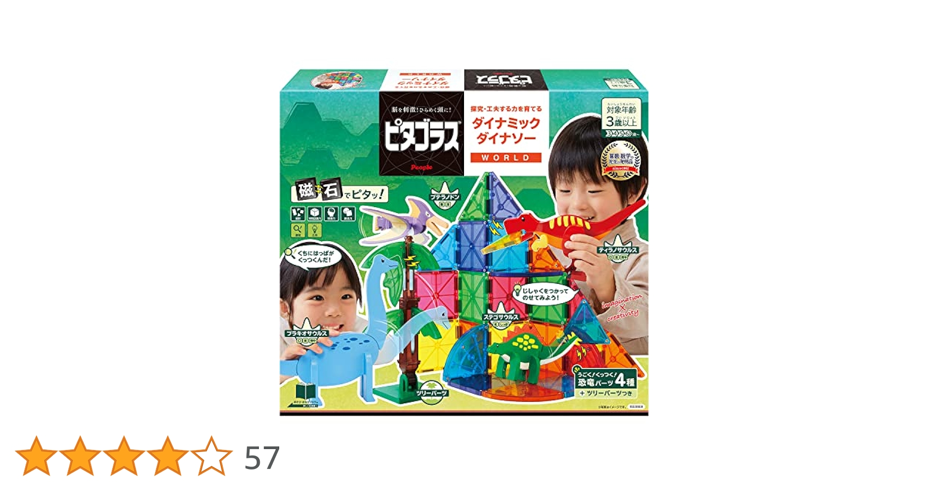 Amazon.co.jp: ピープル ピタゴラス WORLD 探究・工夫する力を