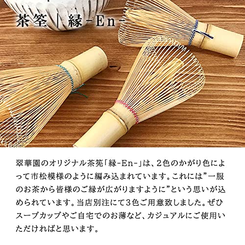 Amazon | ［ Made in Japan ］ 青 日本製 奈良 高山茶筌 縁 -En- 翠