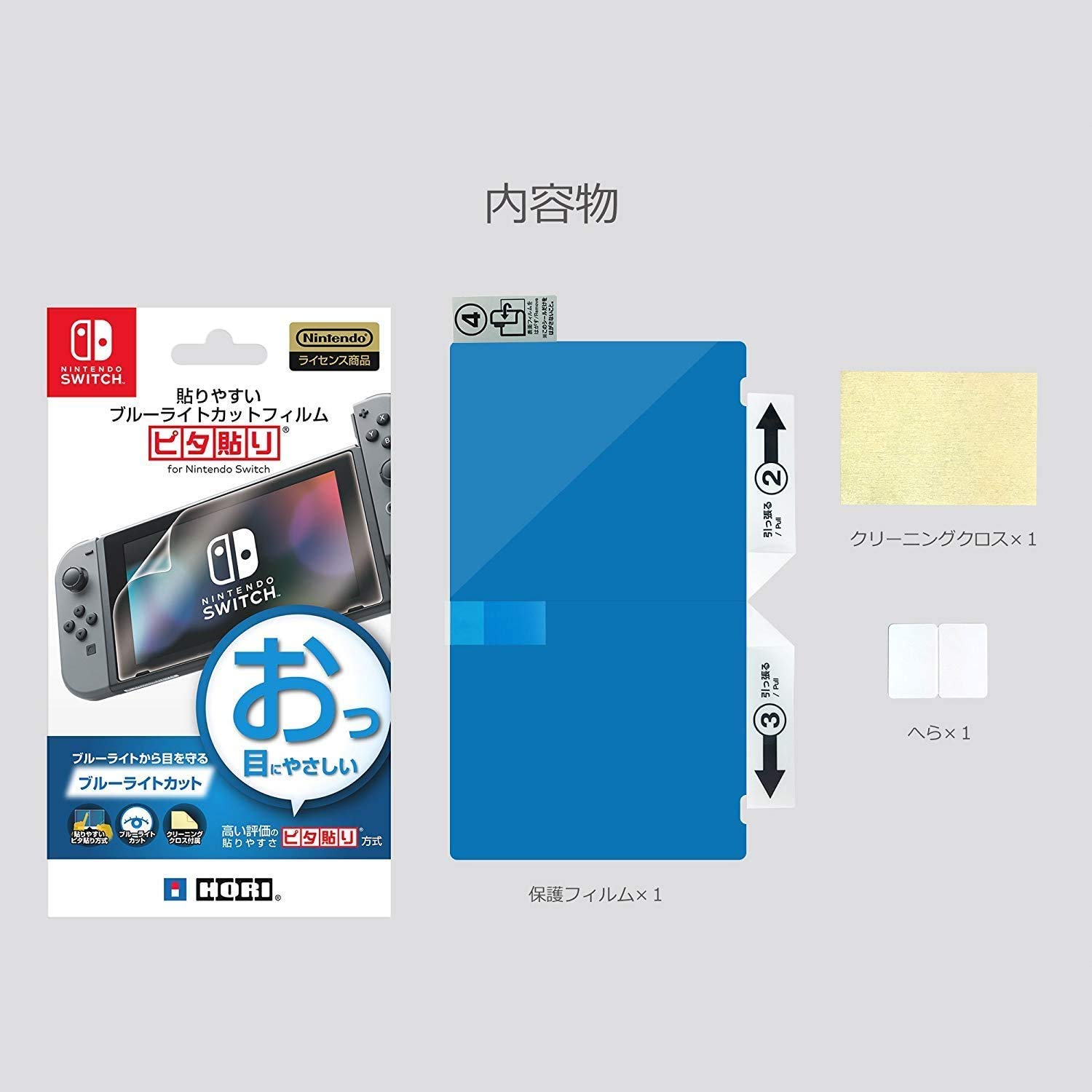 Amazon.co.jp: 【Nintendo Switch対応】貼りやすいブルーライトカット