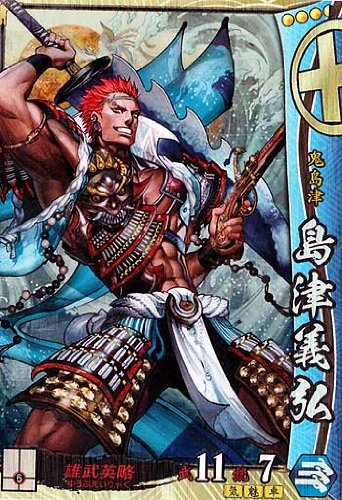 Amazon.co.jp: 戦国大戦 V1.2-島津025)SR島津義弘 : おもちゃ