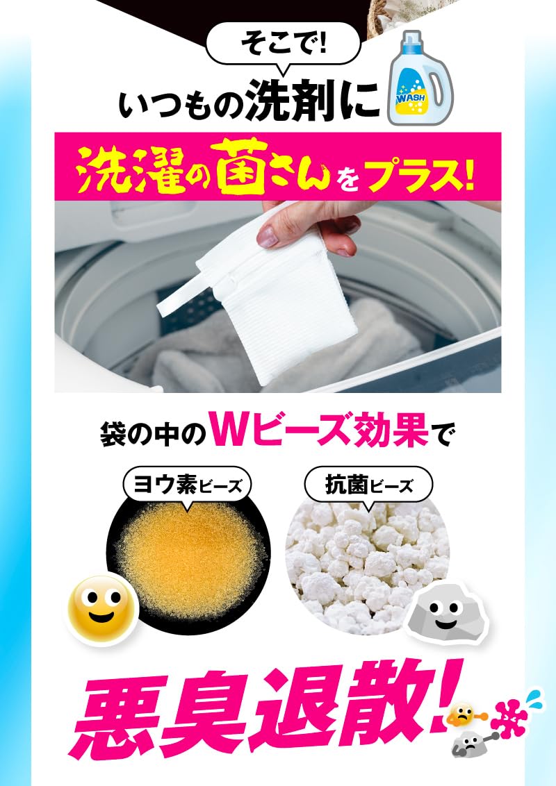 Amazon | さよなら洗濯の菌さん 90回分 洗濯槽クリーナー ビーズ 洗濯